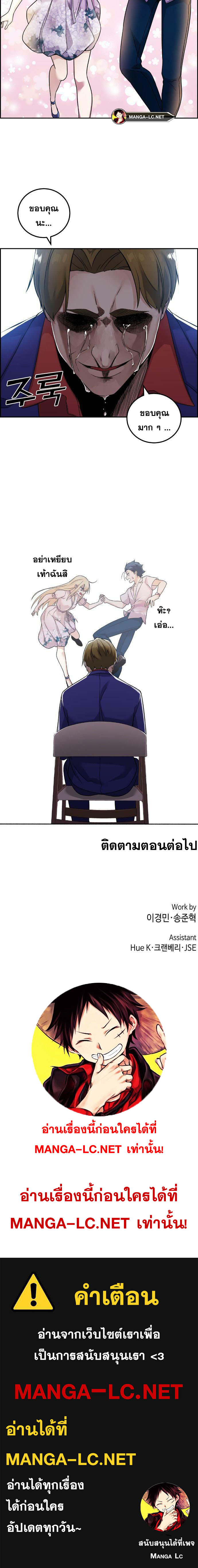 Webtoon Character Na Kang Lim ตอนที่ 33 (20)